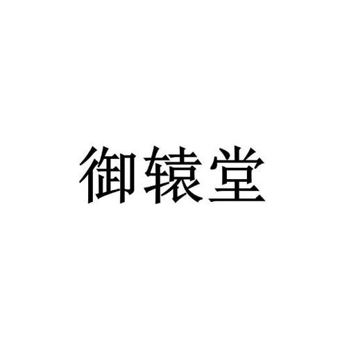 法定代表人劉云波,公司經(jīng)營范圍包括:網(wǎng)上貿(mào)易代理;食品,保健食品