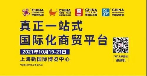 cke中國嬰童用品展 一年一度行業盛會,真正一站式國際化商貿平臺,你準備好了嗎