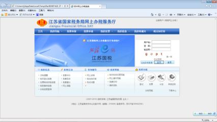 增值稅一般納稅人網(wǎng)上申報操作流程(CA用戶)